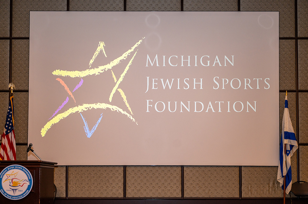 Michigan Jewish Sports Hall of Fame welcome screen